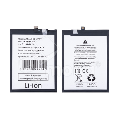 Аккумулятор для Tecno Camon 20/20 Pro 4G/5G/30 5G/30S/Spark 20 Pro+ (BL-49OT)