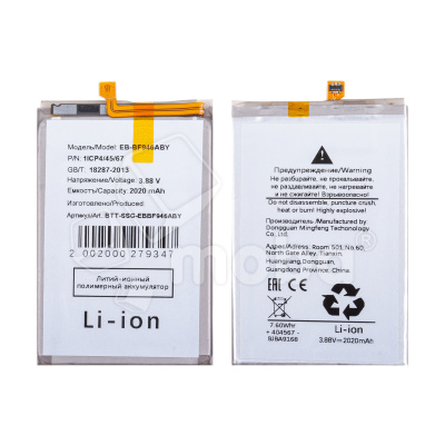 Аккумулятор для Samsung Galaxy Z Fold5 (F946B) (EB-BF946ABY)